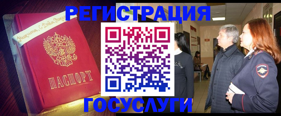 временная регистрация собственник в Старом Осколе